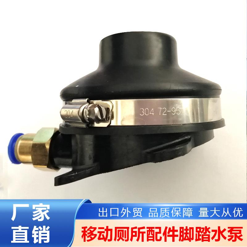 脚踩抽水泵房车游艇船泵上水泵移动厕所纯铜接头快接脚踏水泵