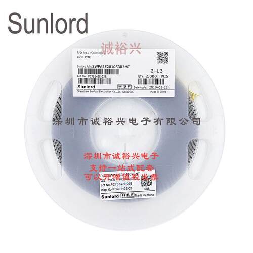 Sunlord顺络 贴片功率电感SWPA252010S3R3MT 3.3uH
