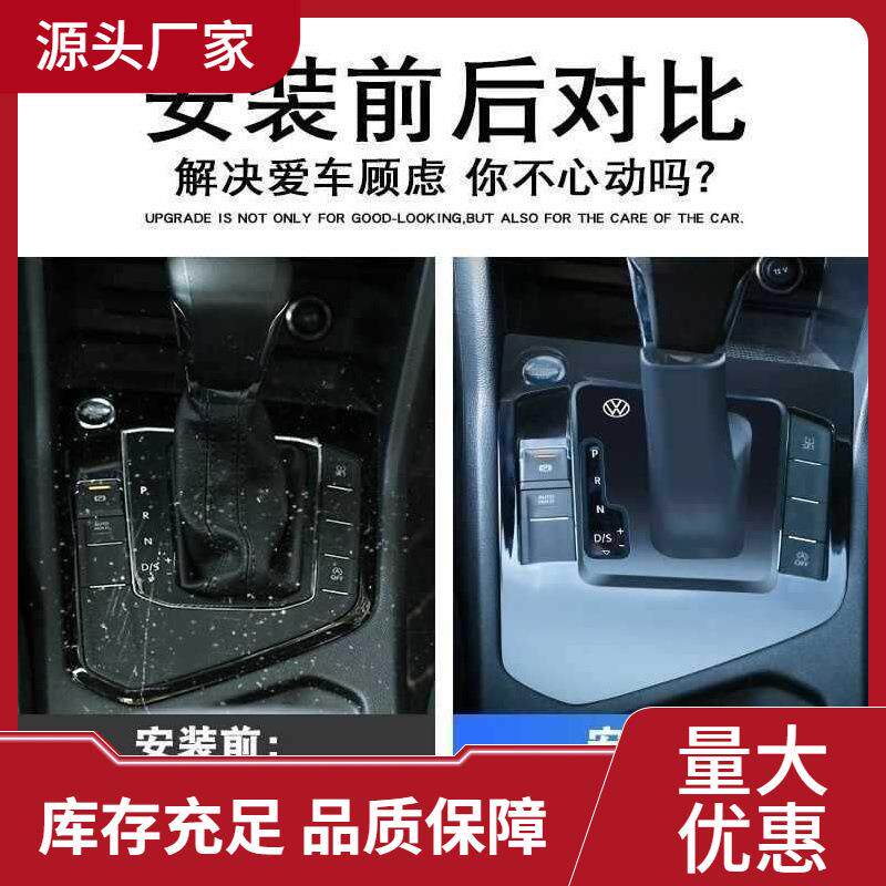 适用途岳途观L挡把套档把防尘罩车内装饰用品改装雪尼尔其他