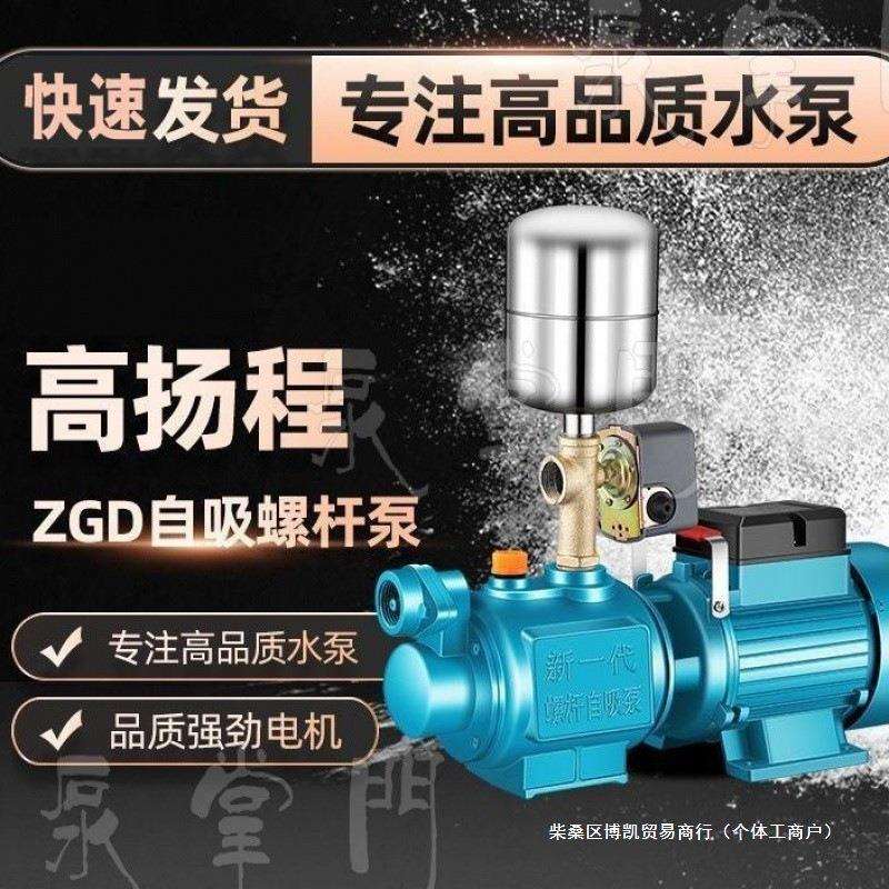 家用电动螺杆泵大功率自吸水泵全自动增压泵农用抽水泵铜电机