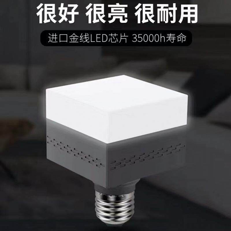 超亮LED节能灯泡E27螺口客厅厨房装饰灯方形螺漩螺纹口护眼照明灯