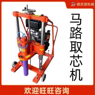 汽油地面打孔机多功能地表勘探混凝土沥青钻孔机器设马路取芯机
