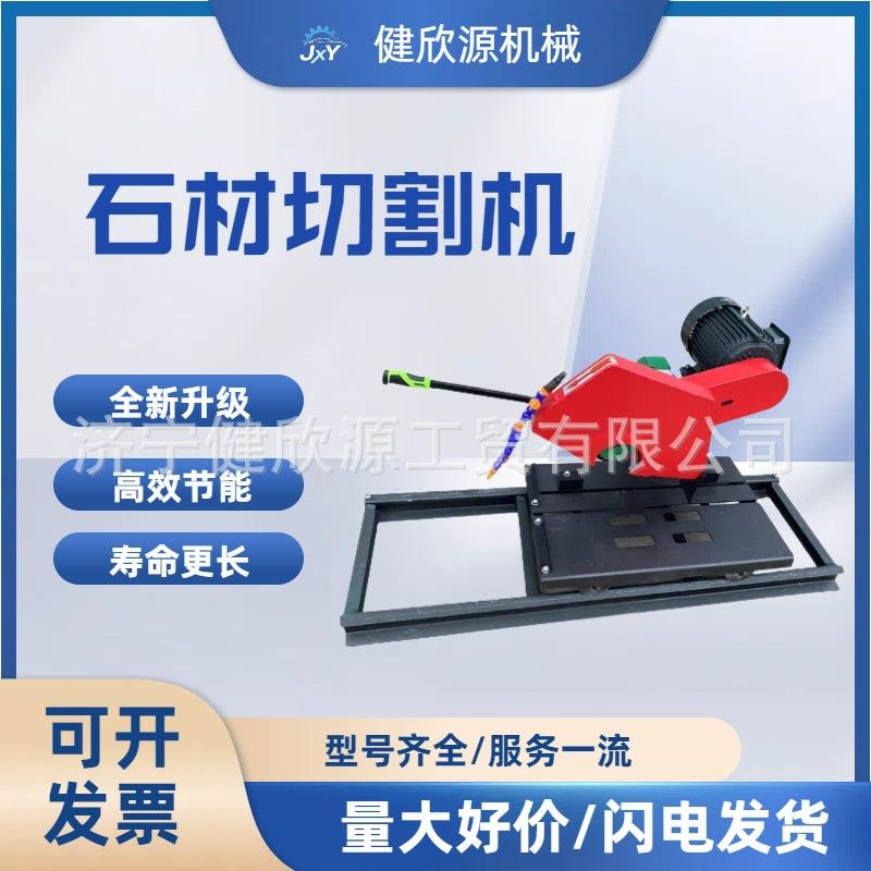 小型混凝土切割机器大理石耐火砖专用倒角机械设备台式石材切割机