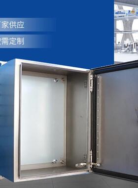 好夫满IP56防护等级CE认证户外防雨304不锈钢 配电箱