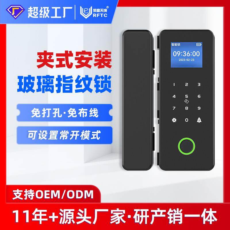 高端免开孔玻璃指纹密码锁办公室有框无框智能门锁电子锁厂家,鲜花速递/花卉仿真/绿植园艺,割草机/草坪机,淘宝优惠券,粉丝福利购,淘宝优惠卷