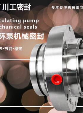 ZWQEMD-600-B1-450LZWQEMD600-A1-500 双端面带冷却水机械密封件