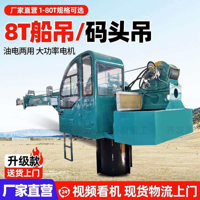 船吊机液压伸缩臂船吊 10吨固定式码头吊 渔船随船甲板吊车,鲜花速递/花卉仿真/绿植园艺,割草机/草坪机,淘宝优惠券,粉丝福利购,淘宝优惠卷