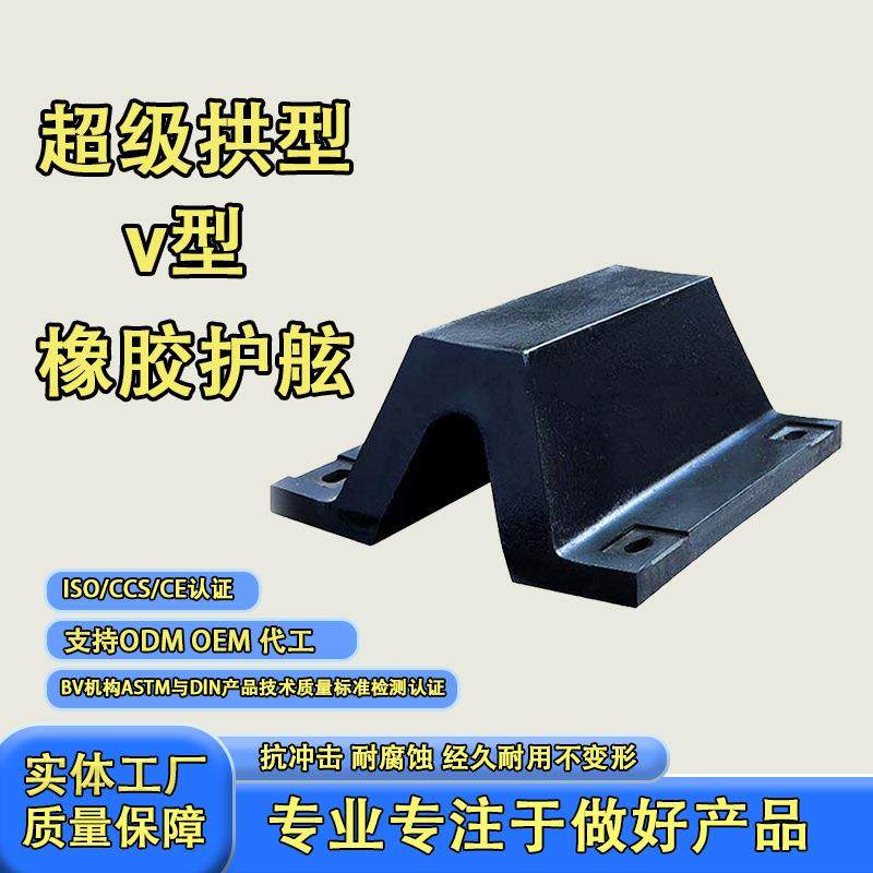 厂家生产拱型（V）橡胶护舷 码头 船坞 船舷专用防撞橡胶,鲜花速递/花卉仿真/绿植园艺,割草机/草坪机,淘宝优惠券,粉丝福利购,淘宝优惠卷