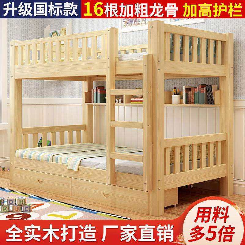 上下床双层床两层全实木高低床大人儿童子母床成年宿舍上下铺木床,鲜花速递/花卉仿真/绿植园艺,割草机/草坪机,淘宝优惠券,粉丝福利购,淘宝优惠卷