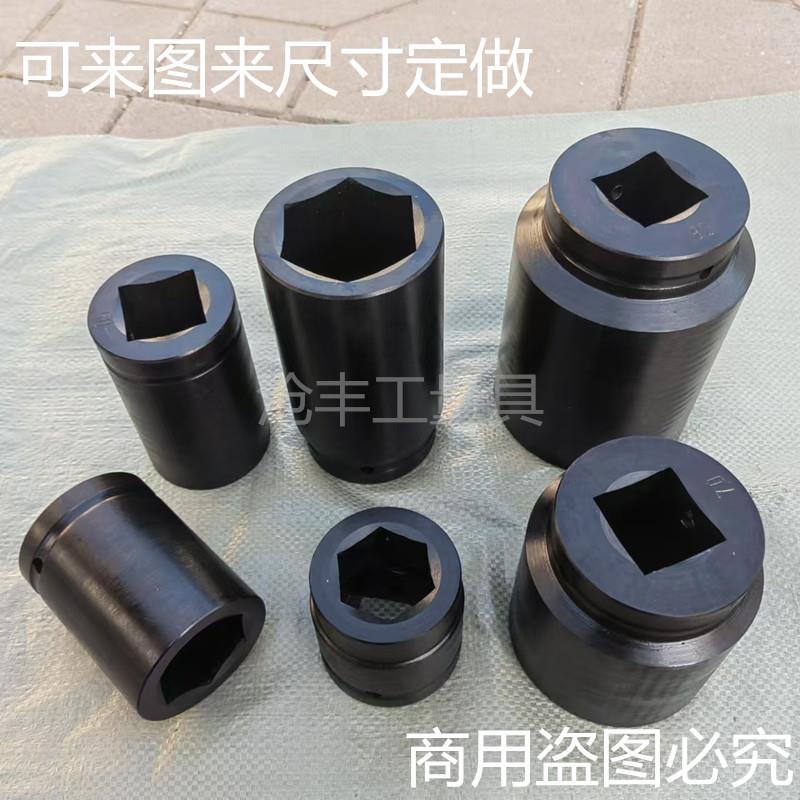 45号钢40铬钼合金钢材质风动液压大风炮重型加厚内六角加长套筒头