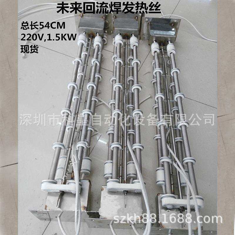 未来回流焊发热丝波峰焊加热丝 未来K8加热管 发热管