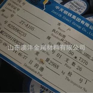 20mm 现货库存10mm 30mm6米定尺 冷拉钢 澳沣A105圆钢