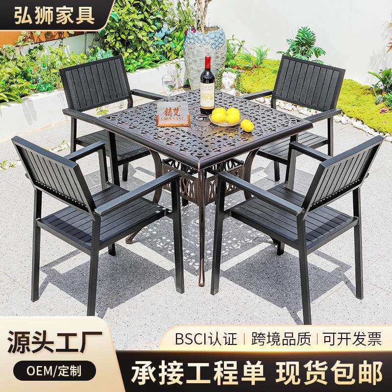 户外铸铝桌椅组合室外庭院室外休闲餐桌花园露天阳台餐椅塑木桌椅