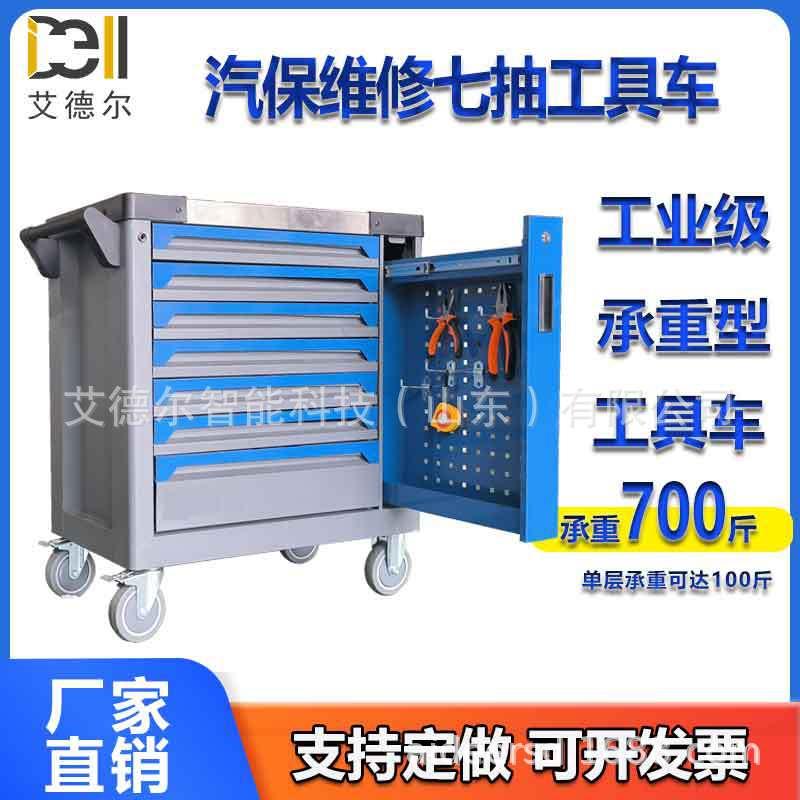 多功能7抽工具车不锈钢工作台+ABS防震层机床维修汽保钳工工具车