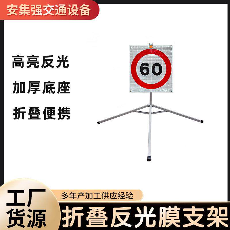 折叠反光膜支架市政交通制临时牌直行道路标识路牌