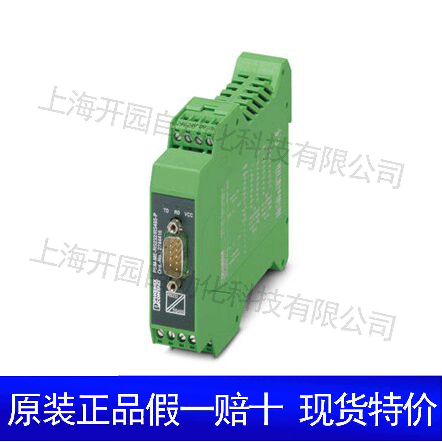接口转换器-FL COMSERVER BASIC 232/422/485 - 2313478菲尼克斯