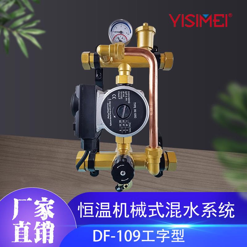 意斯美地暖暖气片混装混水系统家用增压泵静音循环智能水泵