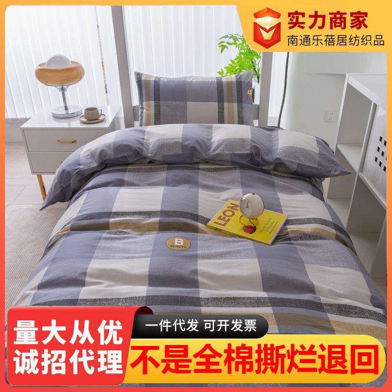 2025新款全棉被套学生宿舍床品三件套上下铺春夏季100纯棉单件套