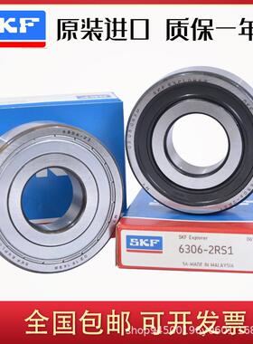 高速进口 SKF轴承 6312 6313 6314 6315 6316 6317-2Z/ 2RS1/C3