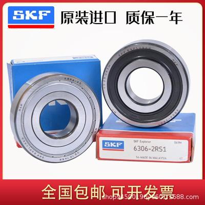 高速进口 SKF轴承 6312 6313 6314 6315 6316 6317-2Z/ 2RS1/C3