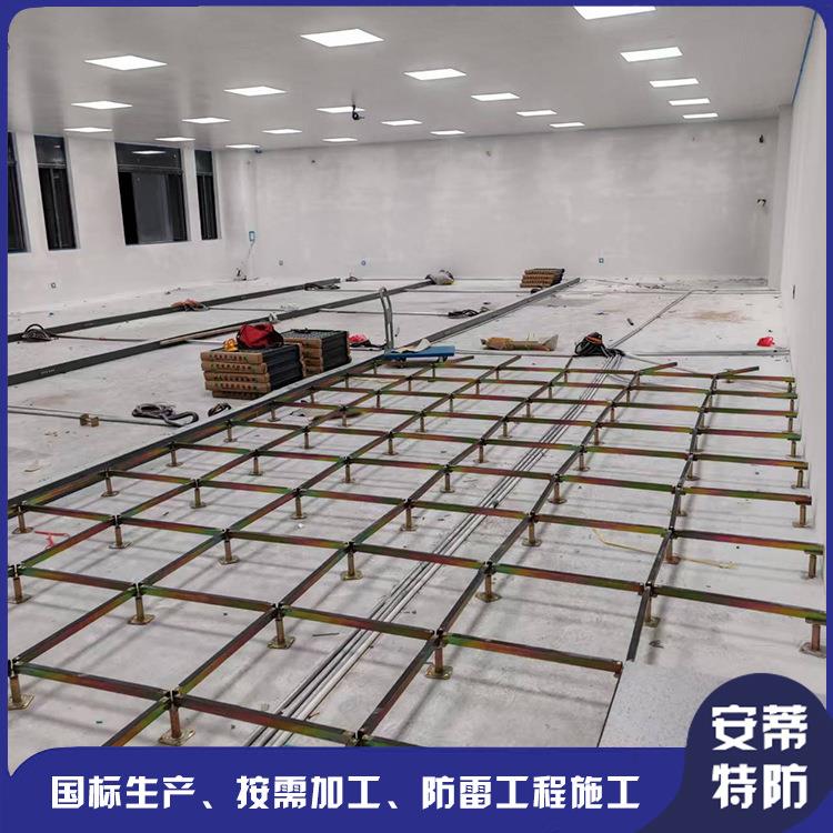 高压实验室 防静电地板安装 机房防静电措施 1欧姆接地系统施工