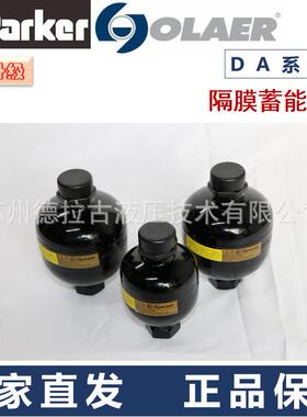 olaer奥莱尔隔膜蓄能器ELM 2 - 350/AF 工厂直发