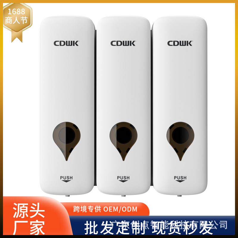 创点300ML皂液器壁挂免打孔洗洁精按压器浴室手动皂液盒厂家