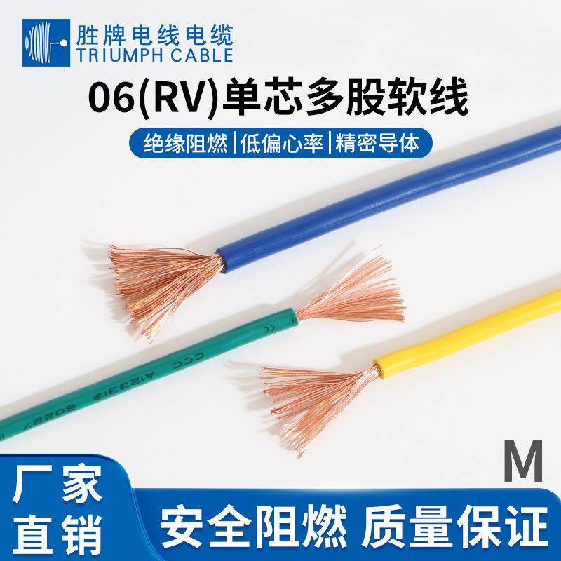 库存现货供应 RV0.75平方 铜芯多股绝缘导线 电子线家用软电线,鲜花速递/花卉仿真/绿植园艺,割草机/草坪机,淘宝优惠券,粉丝福利购,淘宝优惠卷