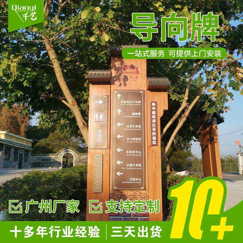 户外新农村指引导向牌 不锈钢道路导向牌 公园停车场景区导向牌