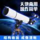 2020新品 50080高清高倍天文望远镜观星观景天地两用看月坑