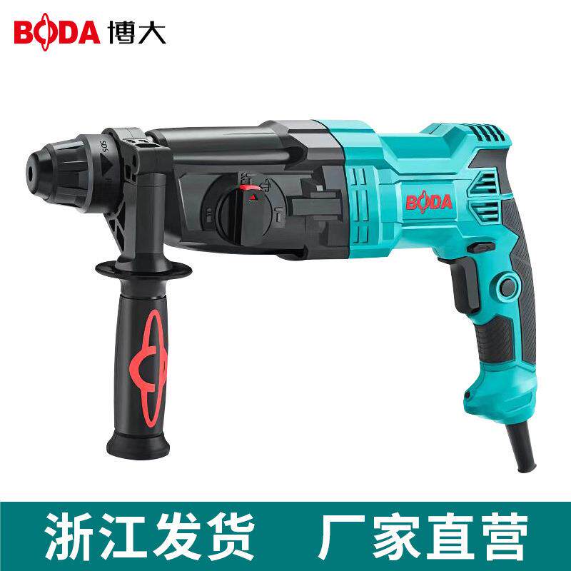 博大电锤大功率家用26冲击钻电钻电镐三用轻型工业级钻混凝土电锤