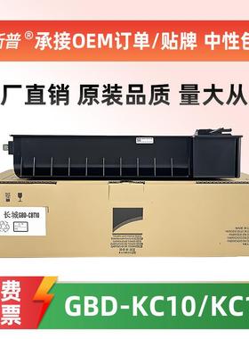 适用长城GBD-CBT10粉盒Great Wall GBD-KC11 KC10墨粉盒硒鼓碳粉