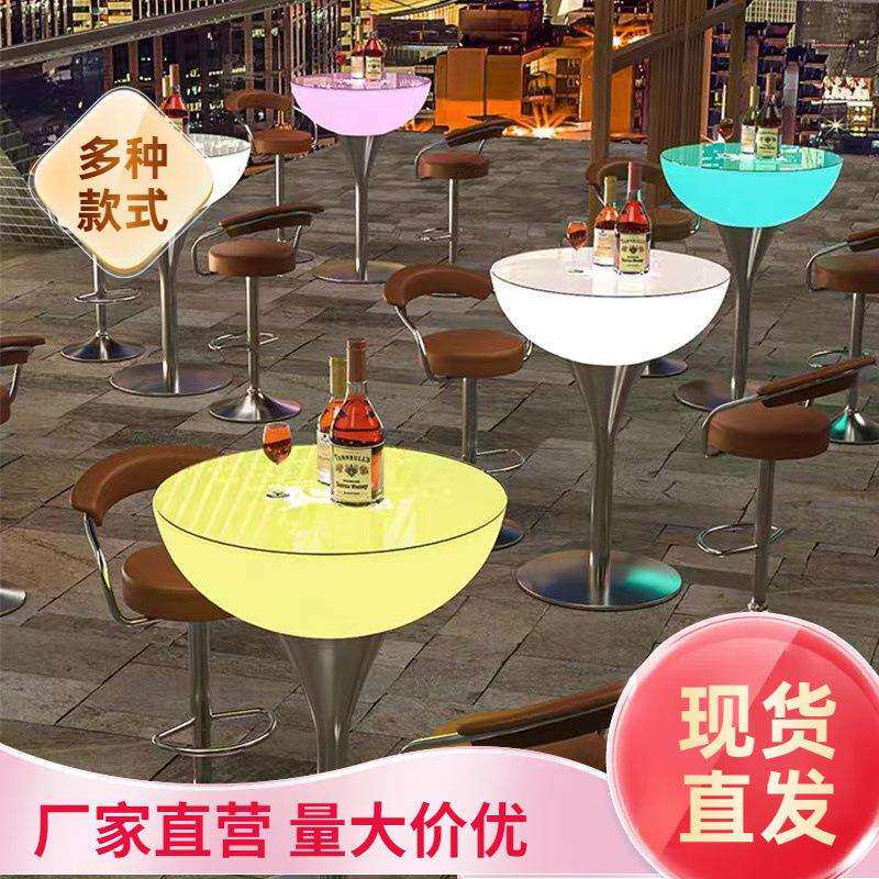 七彩发光清吧高脚桌圆形台桌酒吧鸡尾酒桌户外防水LED体闲散台