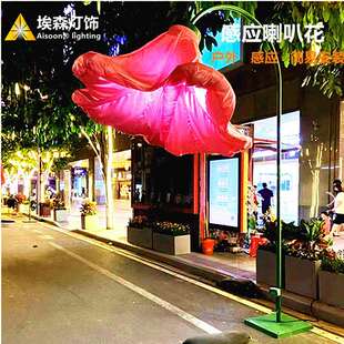 感应开合花仿真气模花美陈道具景区创意路灯互动装饰创意互动