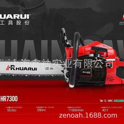 华锐7300油锯2.5kw耐高温不熄火大功率业伐木锯