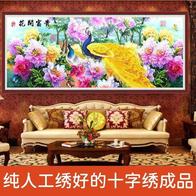 绣好的纯手工十字绣成品花开富贵孔雀牡丹吉祥富贵挂画不带框