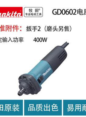牧田 GD0602 电磨 金属直磨机 多功能 打磨雕刻机