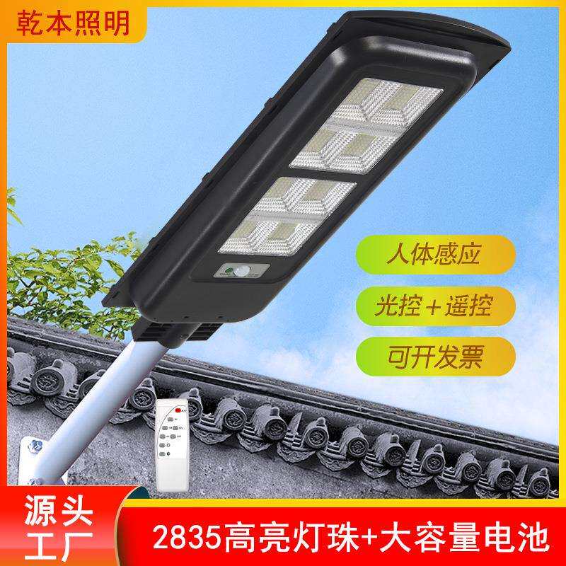 200W高亮跨境一体化太阳能路灯防水人体感应挂壁式庭院街道LED灯