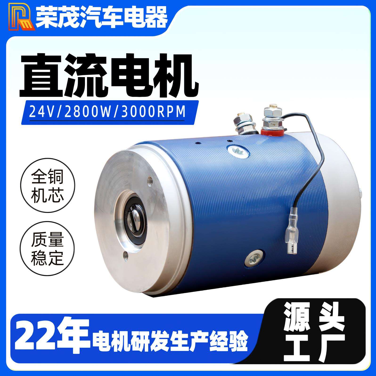 供应12v/24v直流电机 2800W动力单元有刷电机 纯铜机芯油泵电机