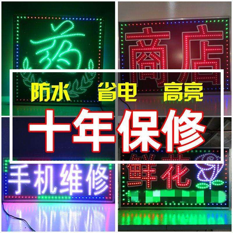 led电子灯箱广告牌展示牌挂墙式d做悬挂闪光招牌发光字灯店铺用