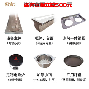 旋转小火锅设备全套q商用自助无烟回转涮烤一体式火锅桌