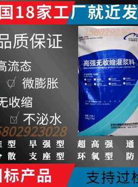 C40灌浆料CGM高强无收缩灌浆料C60通用型C80高强灌浆料设备安装