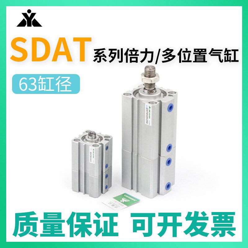 樱美倍力气缸SDAT63x10x20x25x30x40x50x0Sx0Bx0SB多位置多节气缸