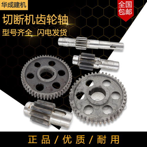40/50钢筋切断机一轴二轴三轴二齿轮三齿轮剪切机配件切铁机