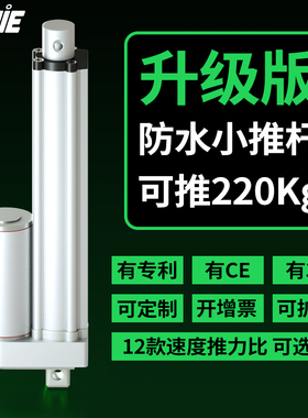电动推杆伸缩杆SXTL小型直流往复12v大推力24v工业升降电推杆电机