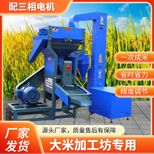 新款70型商用碾米机打米机上下去石剥谷水稻玉米去皮大产量剥壳