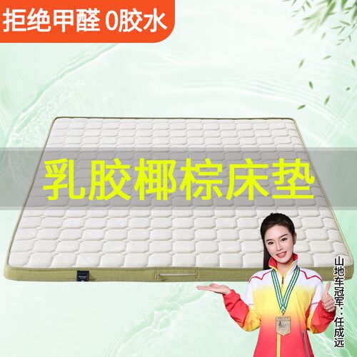 乳胶椰棕床垫偏硬纯粽护腰脊天然加软乳胶家用1.5米宿舍折叠定制