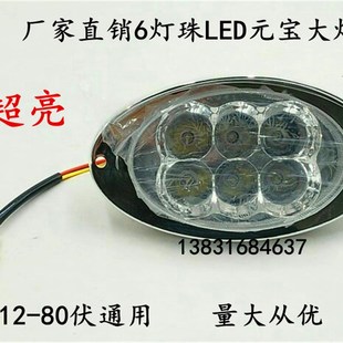 电动三轮车6颗高亮LED大灯 客运三轮车改装大灯 大阳珠峰金彭通用