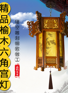 中式仿古实木宫灯灯笼别墅过年春节节日农家乐门头阳台灯笼吊灯