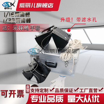 彼得逊彼得森采泥器抓斗采样器海洋底泥抓泥器河道土壤池塘淤泥污